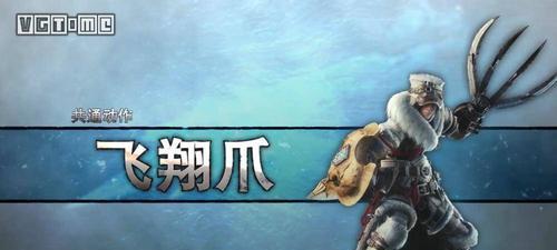 冰原守卫者60级最强武器一览（打造最强装备，成就守卫者王者）