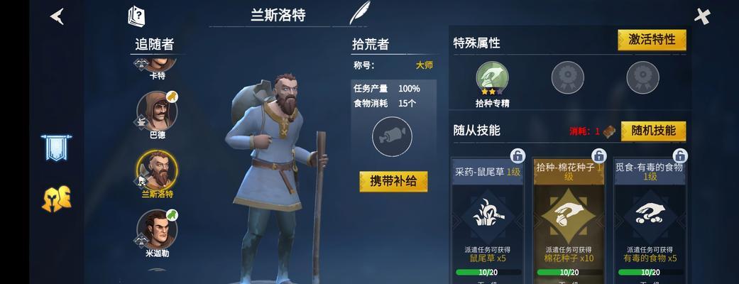 如何以冰原守卫者管家获得攻略（打造无敌阵容，成为最强守卫者）
