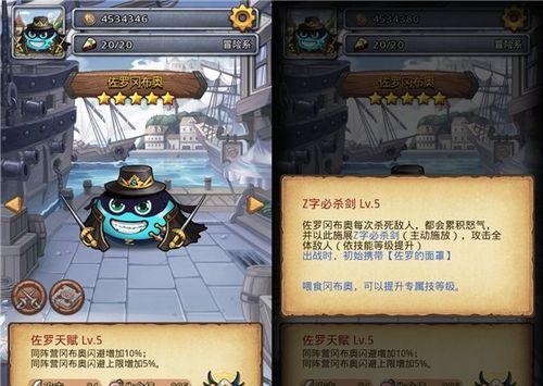 不思议迷宫宝藏猎人冈布奥试炼通关攻略（探索迷宫、解密谜题、击败BOSS，成功找到宝藏！）