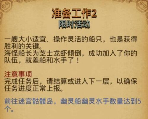 不用灵魂链接80层，如何完成不思议迷宫？（以游戏为主，详解攻略技巧，助你轻松通关！）