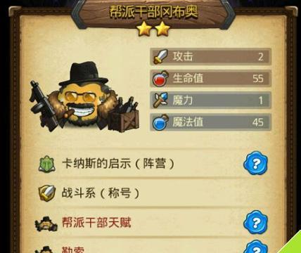 不思议迷宫磁爆步兵冈布奥技能解析（探究磁爆步兵冈布奥技能的优缺点及使用技巧）