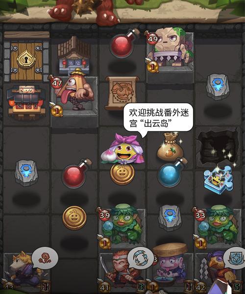 《不思议迷宫》攻略（1个）