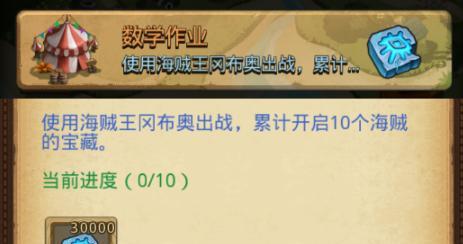 《不思议迷宫飞龙在天定向越野全攻略》（掌握游戏技巧，轻松通关！）
