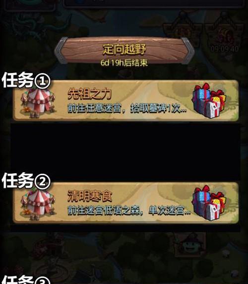 不思议迷宫复活节越野活动攻略（挑战极限迎接复活节）