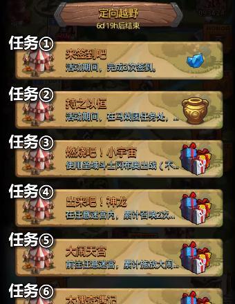 不思议迷宫哥布林炸弹任务攻略（以游戏为主，详细介绍完成任务的步骤和技巧）