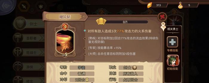 蜀山初章道符传承技能攻略（掌握关键技能，成为顶尖高手）