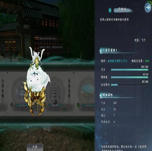 《蜀山初章》福缘点位置大揭秘（探索蜀山福利，抢先知道福缘点位置）