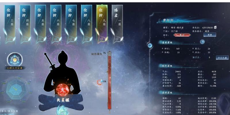 如何提高自己的技能等级？