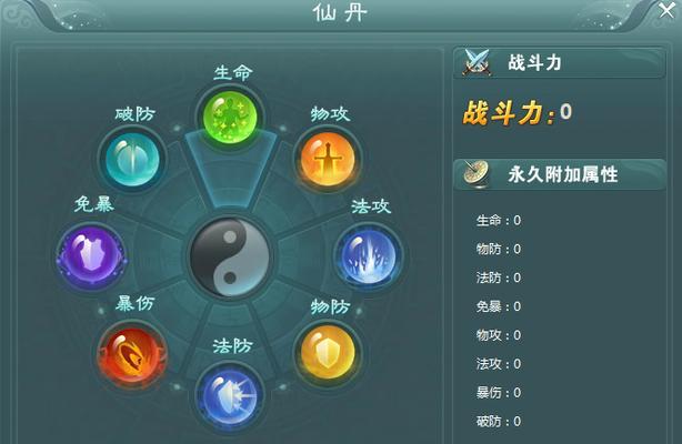 《蜀山初章剑髓本章》攻略详解（如何获得初章剑髓，让你成为蜀山之巅的玩家？）