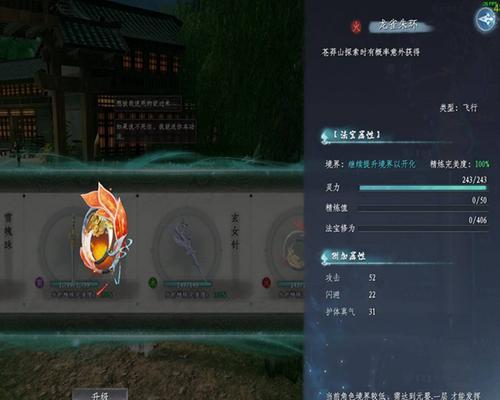 《蜀山初章境界划分一览》（探索蜀山世界的境界体系）