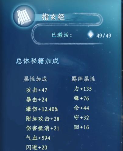 《蜀山初章境界划分一览》（探索蜀山世界的境界体系）