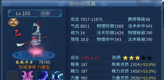 玄幻游戏中的炼宝奇遇——以蜀山初章为例（探秘蜀山初章中的炼宝法宝汇总，开启法宝之路）