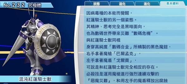 数码宝贝新世纪顽固兽魂石获取攻略（如何获得顽固兽魂石，打造最强数码宝贝）