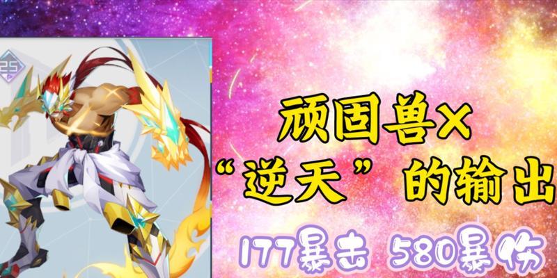 数码宝贝新世纪顽固兽魂石获取攻略（如何获得顽固兽魂石，打造最强数码宝贝）