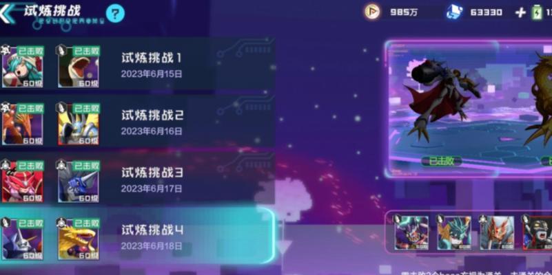 数码宝贝新世纪顽固兽阵容搭配攻略（打造最强数码宝贝战队，让顽固兽为你而战）