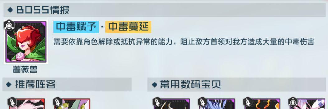 数码宝贝新世纪雪之牧场任务攻略（打造强大数码宝贝团队，征服雪之牧场）