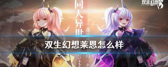 双生视界新年活动（掌握最新技能，赢取丰厚奖励！）