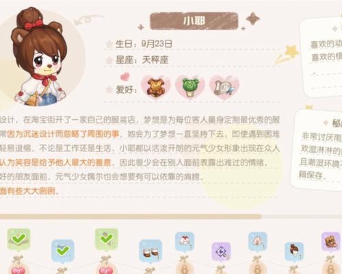 《四季物语》NPC好感度礼物一览（让你轻松提升NPC好感度，探索更多游戏内容！）