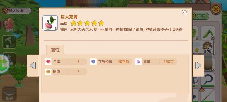 《以四季物语》动物生病治疗攻略（游戏中如何让你的动物快速康复？）