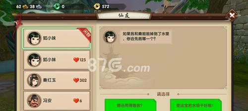 《天刀手游》林挽阳好感度送礼攻略（提高好感度，赢得真爱！）