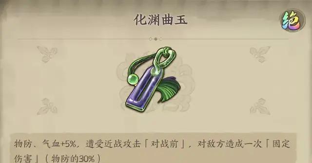 《天地劫》五毒珠属性强度详解（探究五毒珠在游戏中的实用价值）