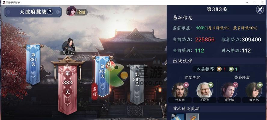 《天涯明月刀手游》PK职业排名（哪些职业是PK之王？-）