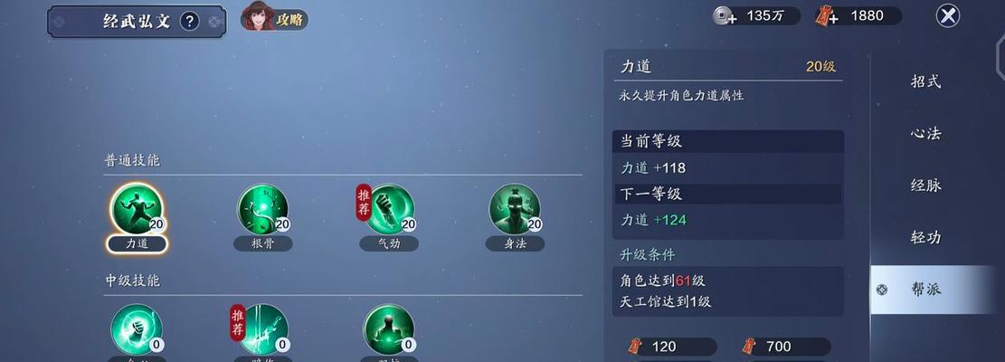 《天涯明月刀手游》仇恨机制解析（详解仇恨值计算方法，提高游戏实战技能）