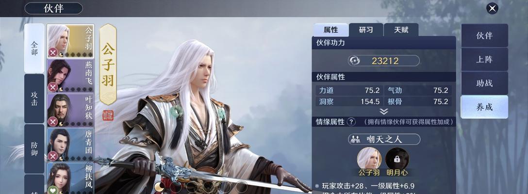 《天涯明月刀手游》龙首山鹰眼老七攻略