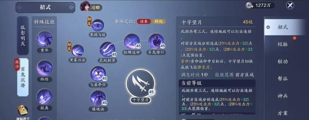 天涯明月刀手游刷图职业选择攻略（如何选择最适合刷图的职业）
