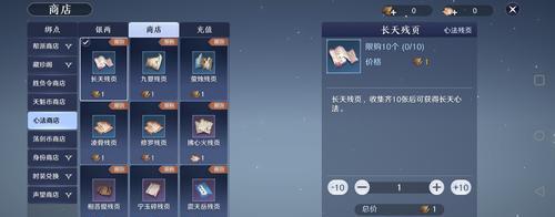 天涯明月刀手游移花心法搭配攻略（精准出击，打造无敌战力）