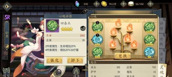 《妖神记手游》鬼煞逸事札搭配推荐（探寻鬼煞的强大实力，解密逸事札搭配技巧）