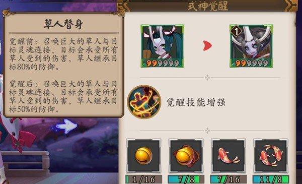 一起来捉妖七娃技能属性图鉴全面解析（七娃技能属性一览，更快掌握捉妖技巧）