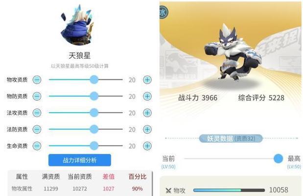 《一起来捉妖》天狼星技能图鉴攻略（掌握天狼星的实力，让你成为捉妖高手！）
