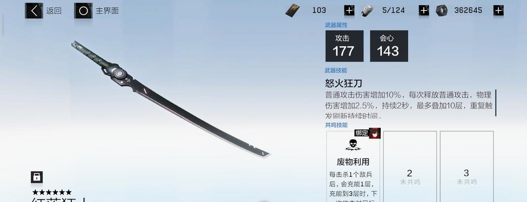 《一人之下手游》红莲技能加点推荐（打造最强红莲，技能点分配全解析）