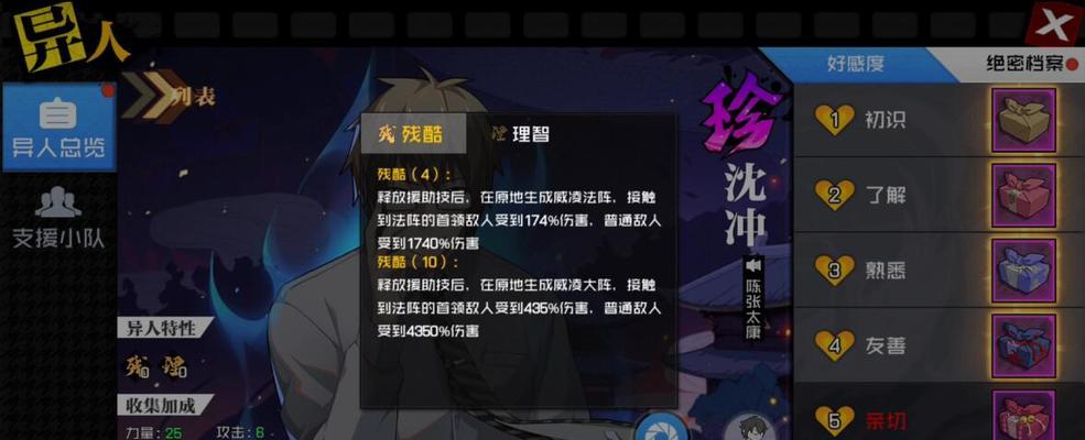 一人之下手游异人特性效果大揭秘（掌握异人特性，打造最强战斗阵容）