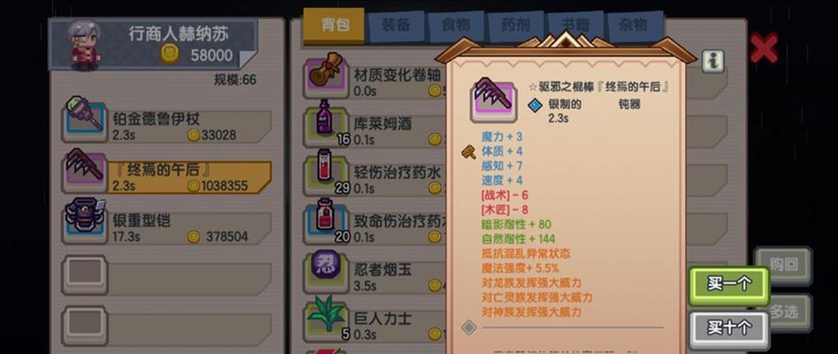 以伊洛纳结婚攻略（流程详解、条件要求、游戏玩法）