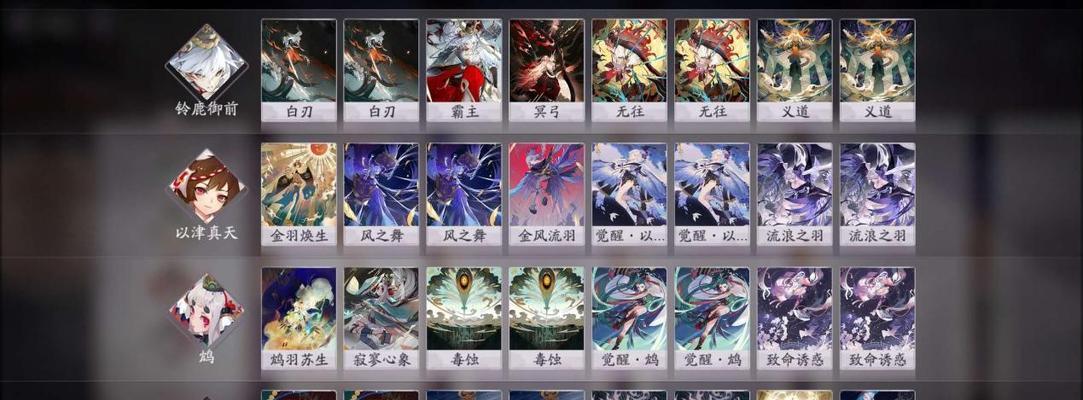 《阴阳师百闻牌前期上分攻略》（推荐实用阵容与卡牌解析，让你轻松获得高胜率）