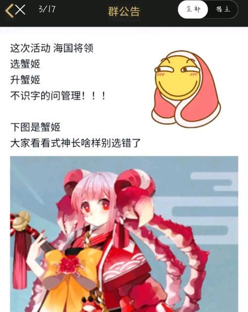 《阴阳师》SR式神蟹姬值得培养吗？（SR式神蟹姬培养指南，打造强力战队）