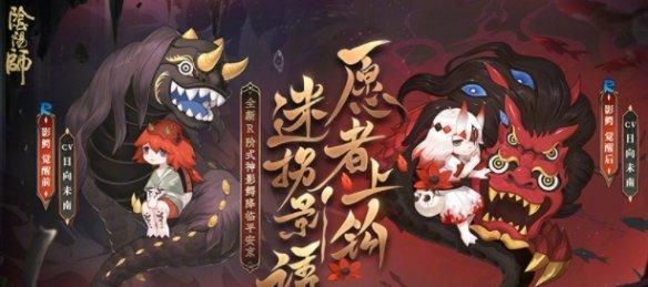 《阴阳师》新御魂攻略，3月新登场御魂效果全解析！（掌握最新御魂技能，打造无敌阵容！——游戏攻略）