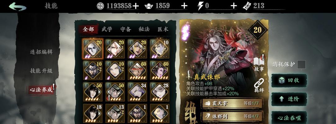 《以影之刃3进化锻造》锻造解锁方法介绍（打造最强装备，掌握锻造解锁技巧）