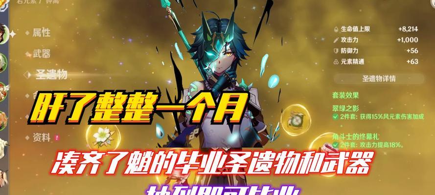 原神26版本新增圣遗物详解（探索各个角落，发现最新强力神器，教你如何选择最佳配装）