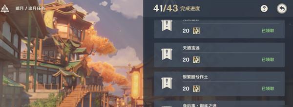 原神风暴后遗症世界任务攻略（如何完成原神风暴后遗症世界中的各类任务？）