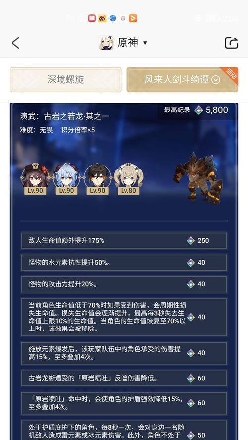 原神胡桃零命圣遗物词条搭配推荐（打造最强输出，绝不失手！）