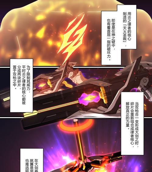 《原神》雷劈成就攻略（天雷圣裁达成方法详解，让你成为闪电之子）