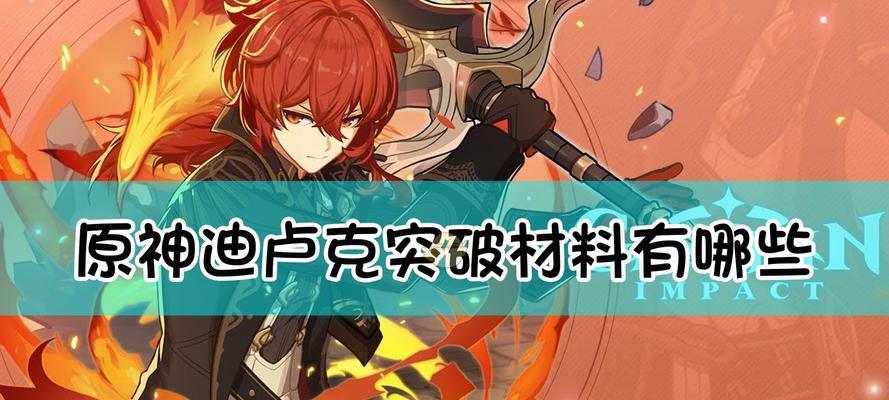 原神流浪者突破材料：天赋材料获取一览