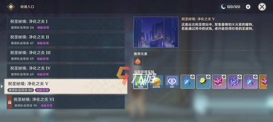 原神砂糖圣遗物搭配角色圣遗物属性推荐（打造强力奶妈，让队伍更稳定）