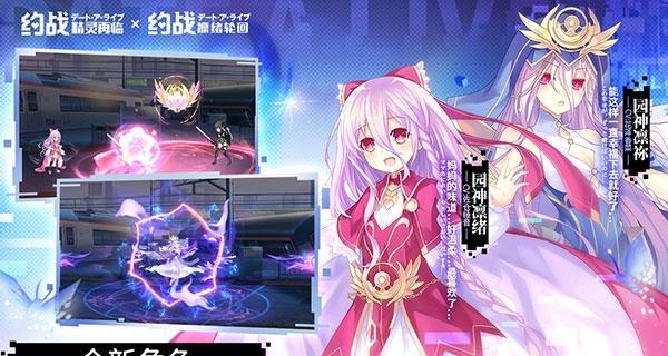《约战精灵再临》约会攻略大全（揭秘约会模式玩法，让你的游戏更加有趣！）