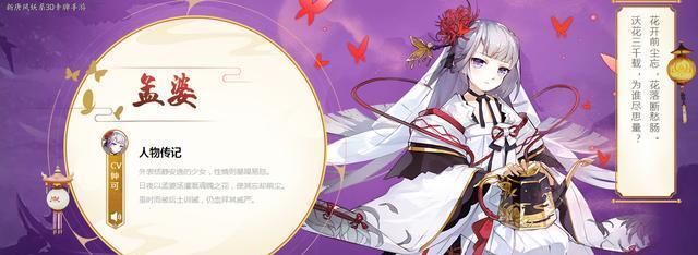 《云梦四时歌鲛》-神秘鲛族符灵的力量（探索精品符灵鲛技能属性，开启全新鲛族传奇之旅）
