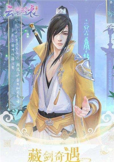 《云裳羽衣》萧韶送礼攻略（让你送出心意，获得他人欢心）