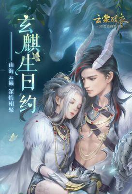 《云裳羽衣》攻略之约会探索与好感度攻略（跟着叶英一起探索梦幻世界，升级好感度赢得真爱）